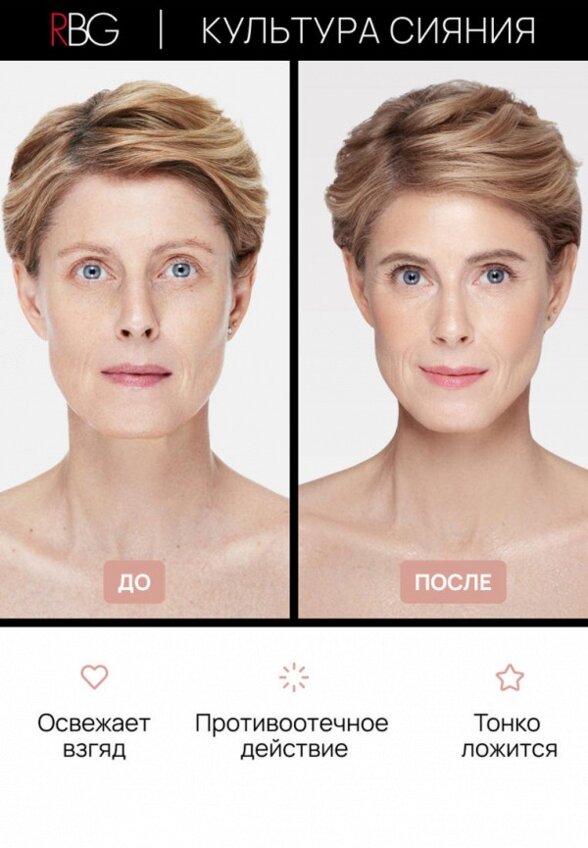 Консилер Russian Beauty Guru
