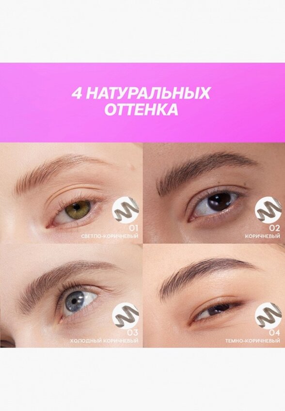 Подводка для бровей Love Generation