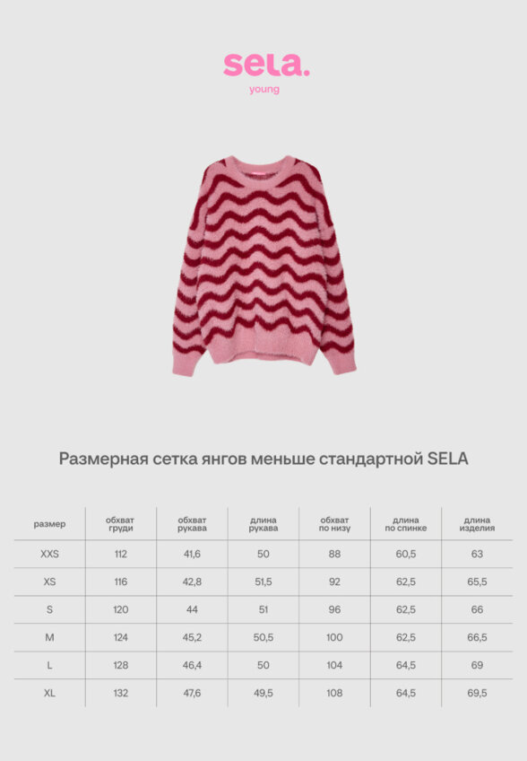 Пушистый джемпер оверсайз из линейки SELA Young