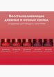 Крем для лица Clarins11  - превью