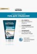 Гель для умывания L'Oreal Paris3  - превью