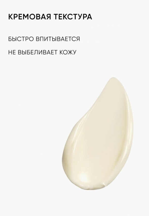 Крем для лица солнцезащитный Icon Skin