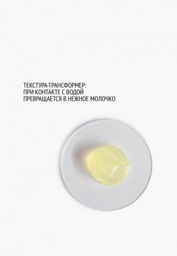 Бальзам для умывания Comfort Zone
