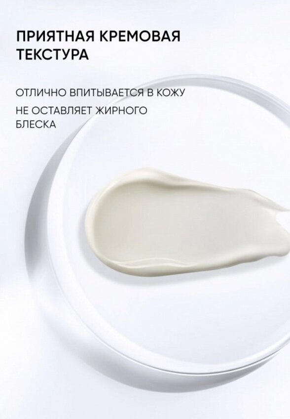 Крем для лица Icon Skin