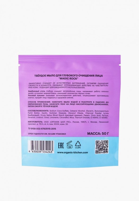 Мыло для лица Organic Kitchen