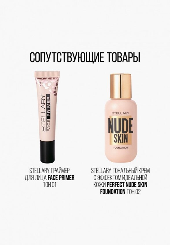 Консилер Stellary