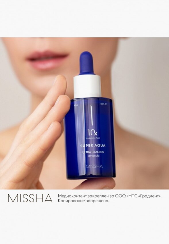 Сыворотка для лица Missha