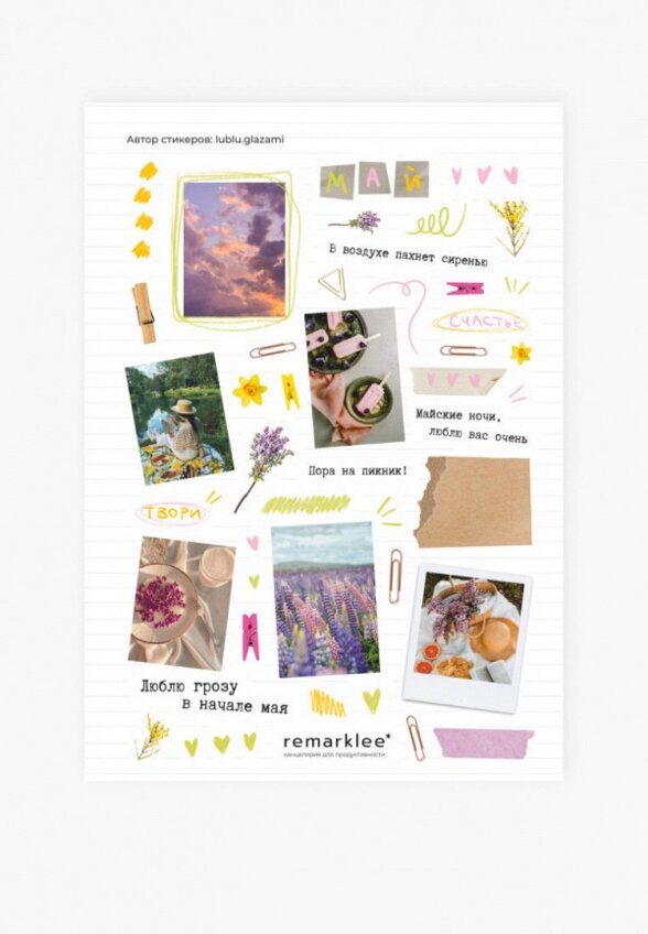 Набор стикеров Remarklee
