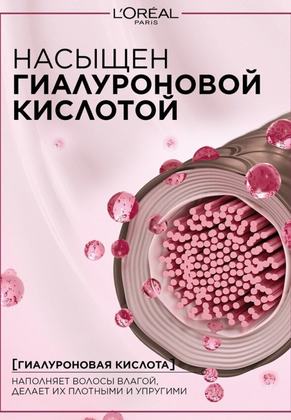 Краска для волос L'Oreal Paris