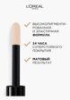 Консилер L'Oreal Paris10  - превью