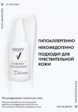 Флюид для лица солнцезащитный Vichy10  - превью