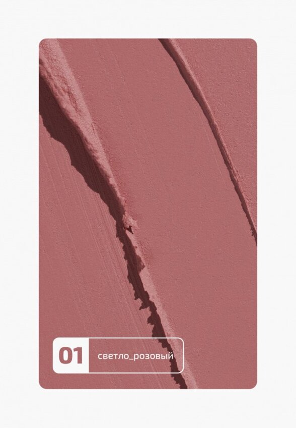 Помада Funky Monkey