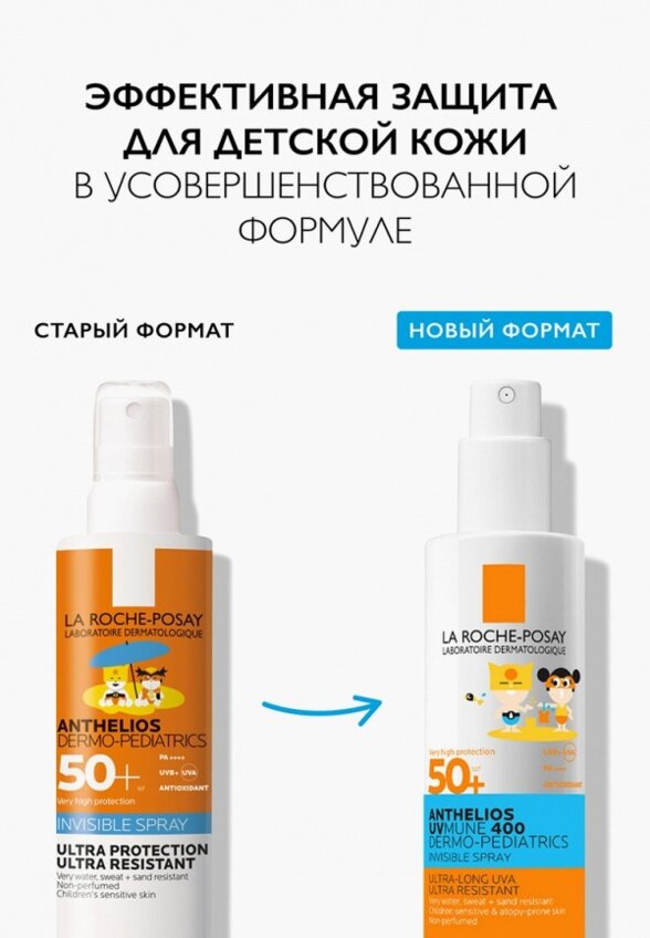 Спрей солнцезащитный La Roche-Posay