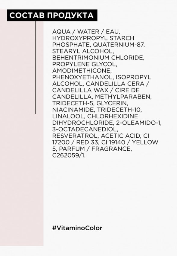 Маска для волос L'Oreal Professionnel