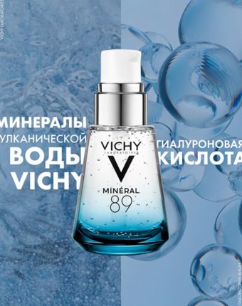 Сыворотка для лица Vichy женщинам