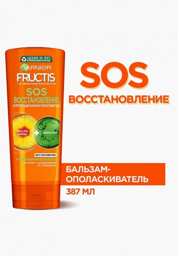 Бальзам для волос Garnier