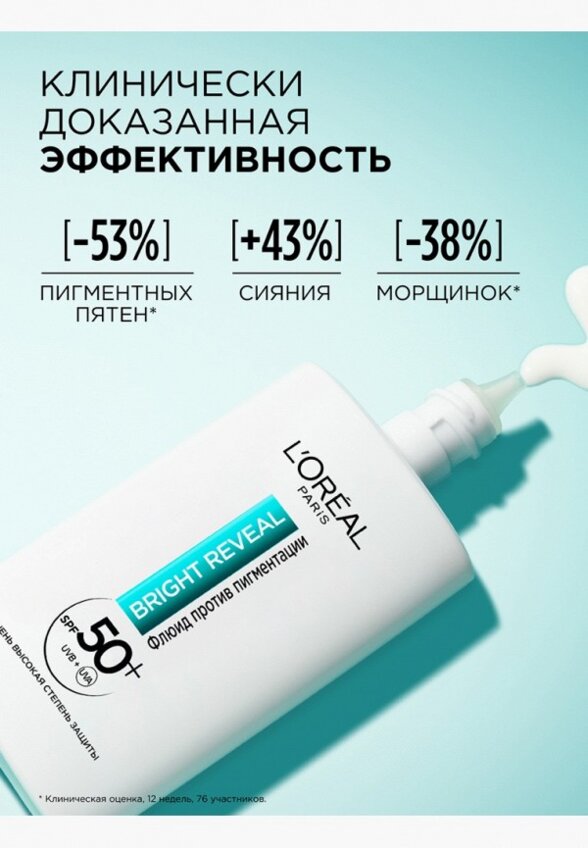 Флюид для лица L'Oreal Paris