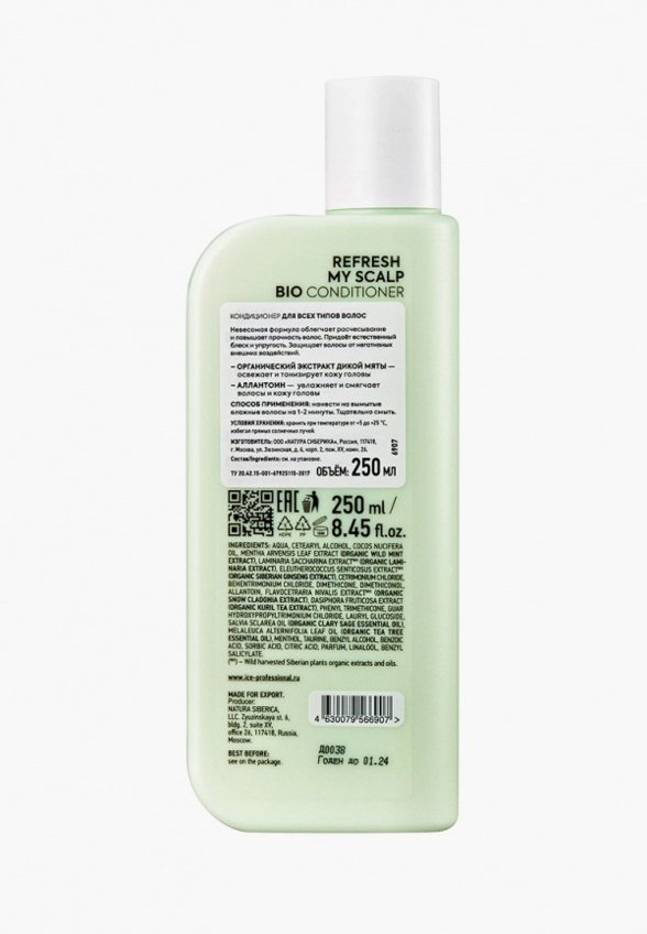 Кондиционер для волос Natura Siberica