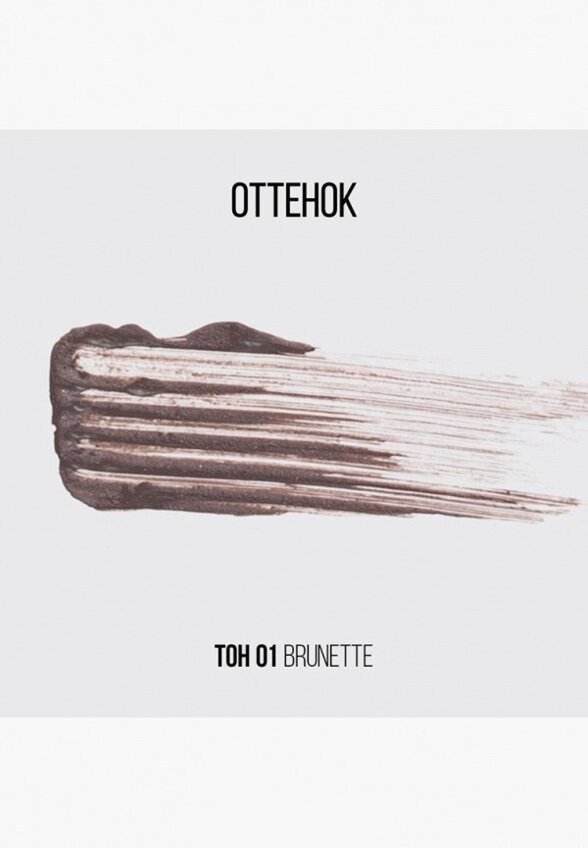 Тушь для бровей Stellary