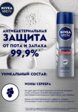 Дезодорант-спрей Nivea2  - превью