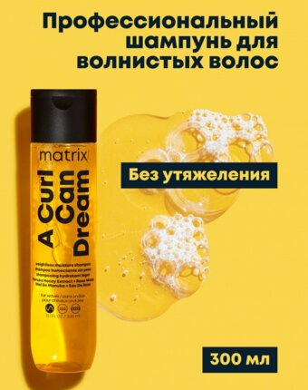 Шампунь Matrix женщинам