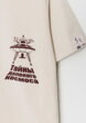 Футболка с принтом для мальчиков SELA x Союзмультфильм7  - превью