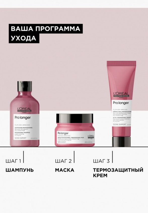 Маска для волос L'Oreal Professionnel