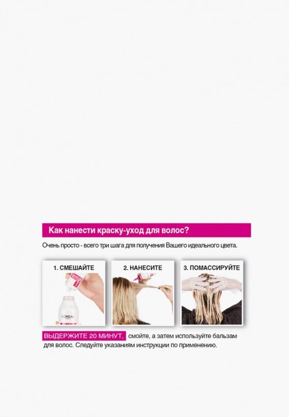 Краска для волос L'Oreal Paris