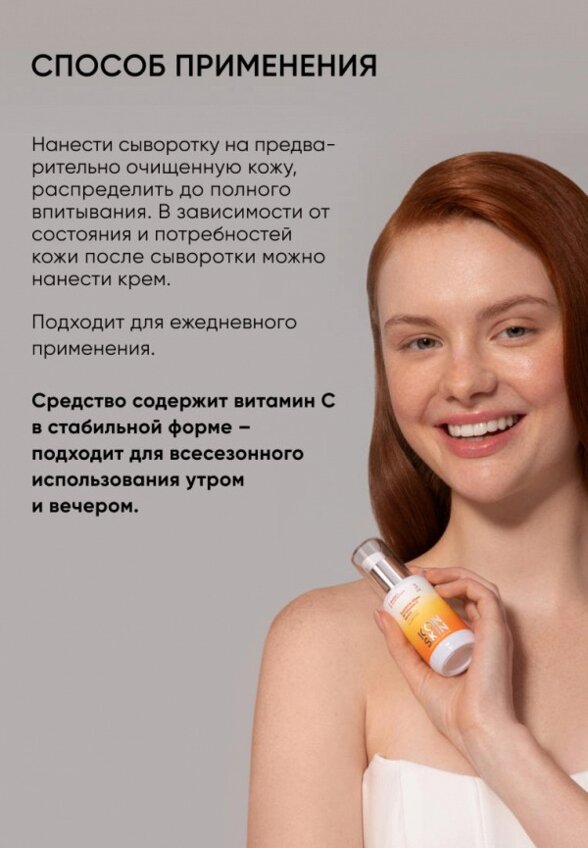 Сыворотка для лица Icon Skin