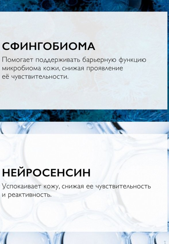 Крем для лица La Roche-Posay