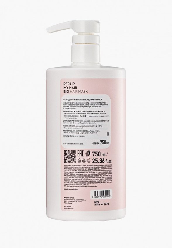 Маска для волос Natura Siberica