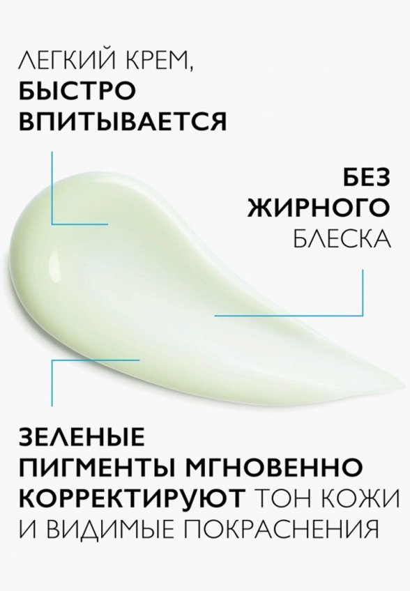 Крем для лица La Roche-Posay