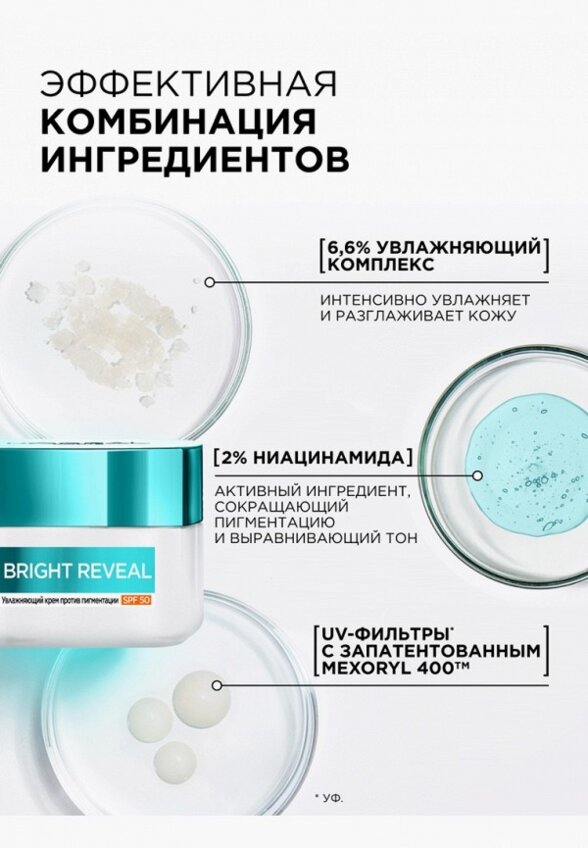 Крем для лица L'Oreal Paris