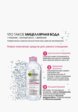 Мицеллярная вода Garnier3  - превью