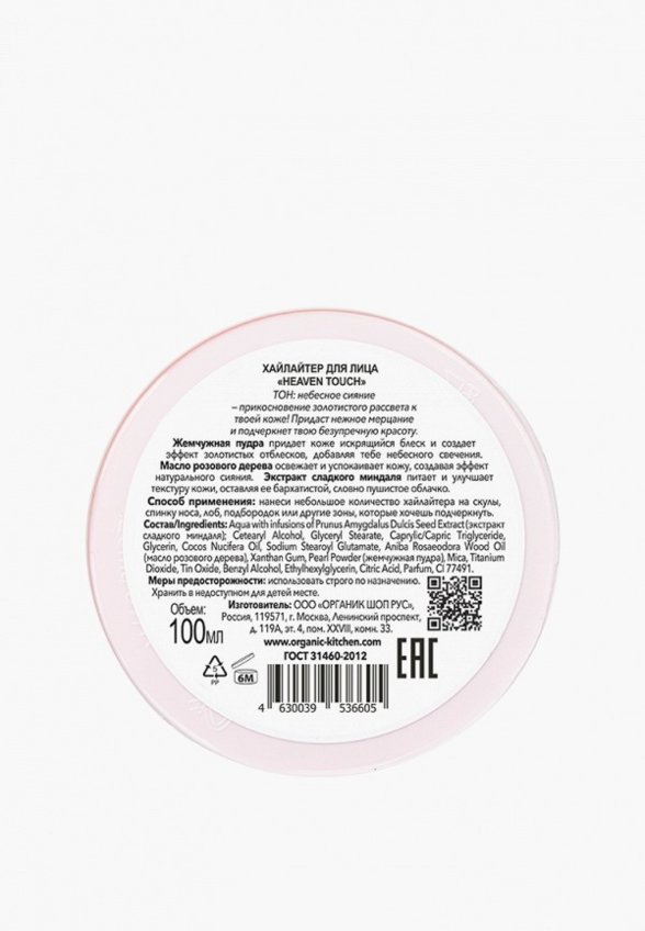 Набор для ухода за лицом Organic Shop