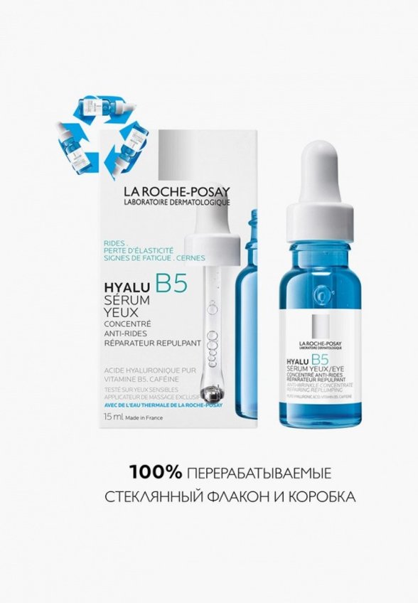 Сыворотка для кожи вокруг глаз La Roche-Posay