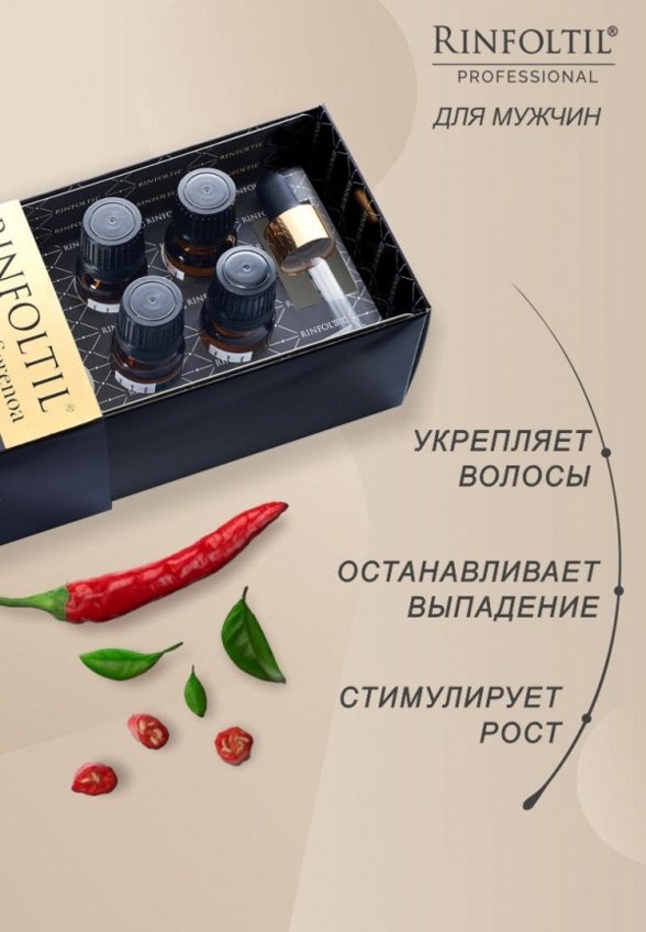 Лосьон для волос Ринфолтил