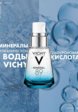 Сыворотка для лица Vichy2  - превью