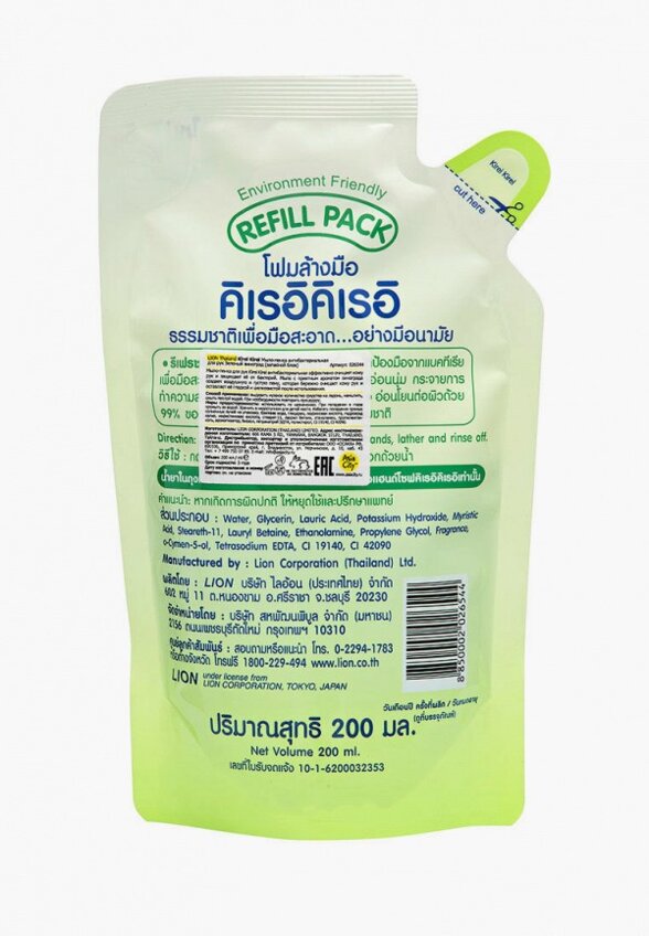 Набор для ухода за руками Lion