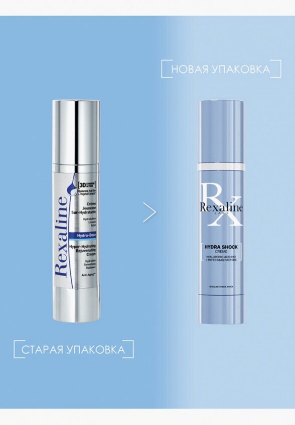 Крем для лица Rexaline