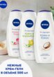 Гель для душа Nivea6  - превью