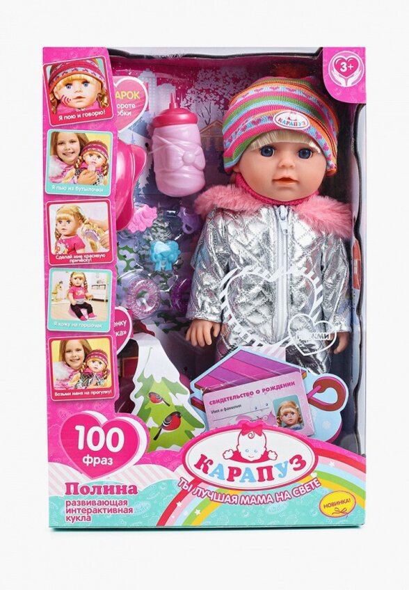 Кукла Карапуз