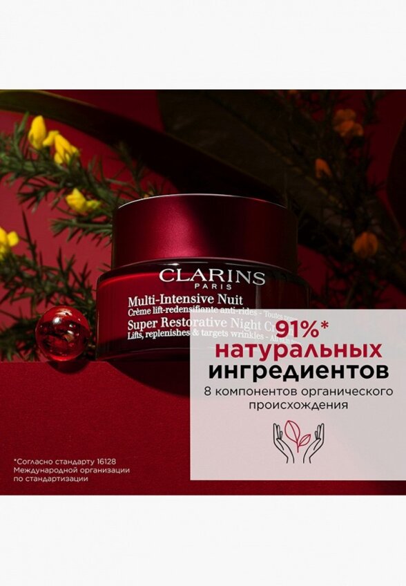 Крем для лица Clarins