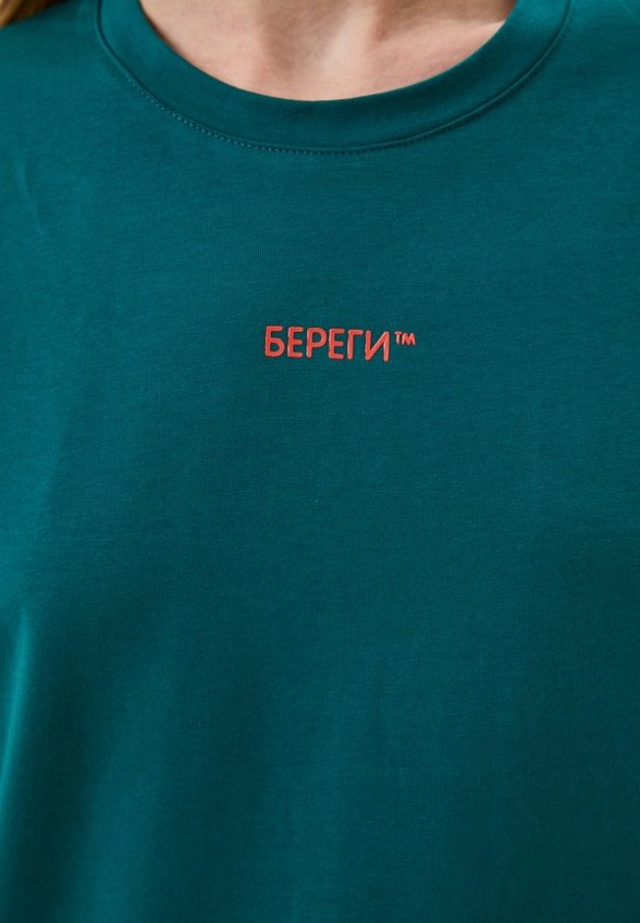 Футболка Береги