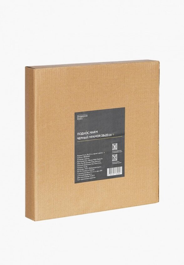 Поднос Bergenson Bjorn