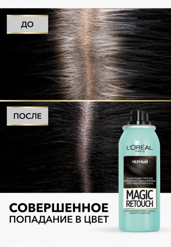 Консилер для волос L'Oreal Paris