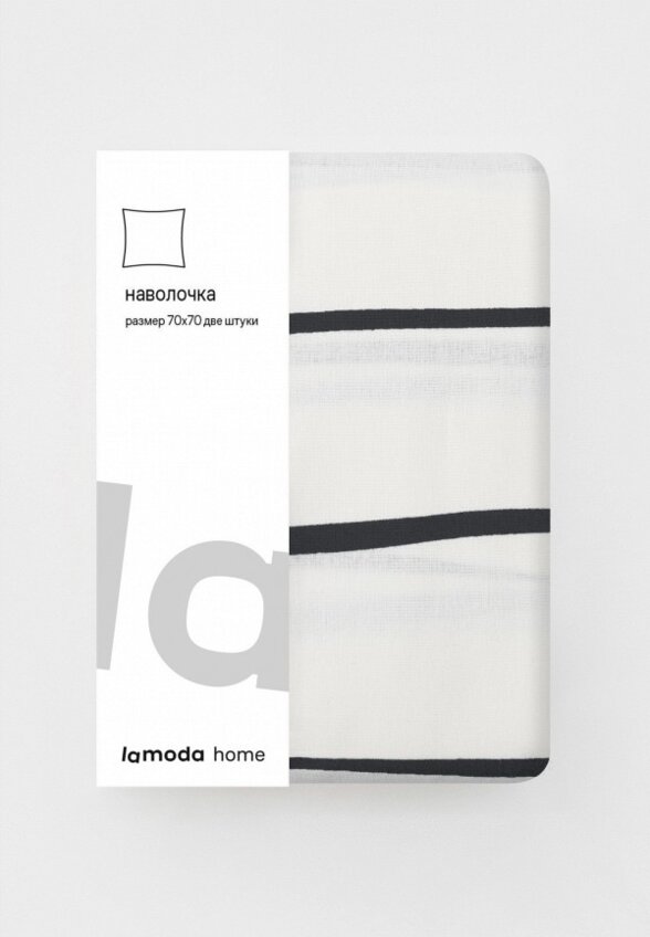 Наволочки 2 шт. Lamoda Home