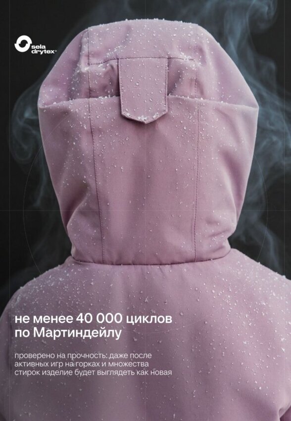 Куртка из технологичной мембранной ткани seladrytex® для девочек