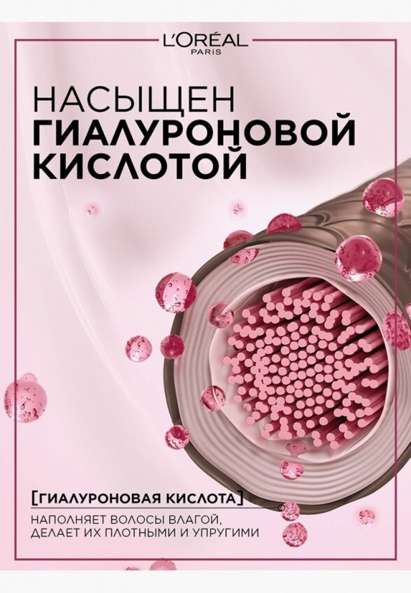 Краска для волос L'Oreal Paris