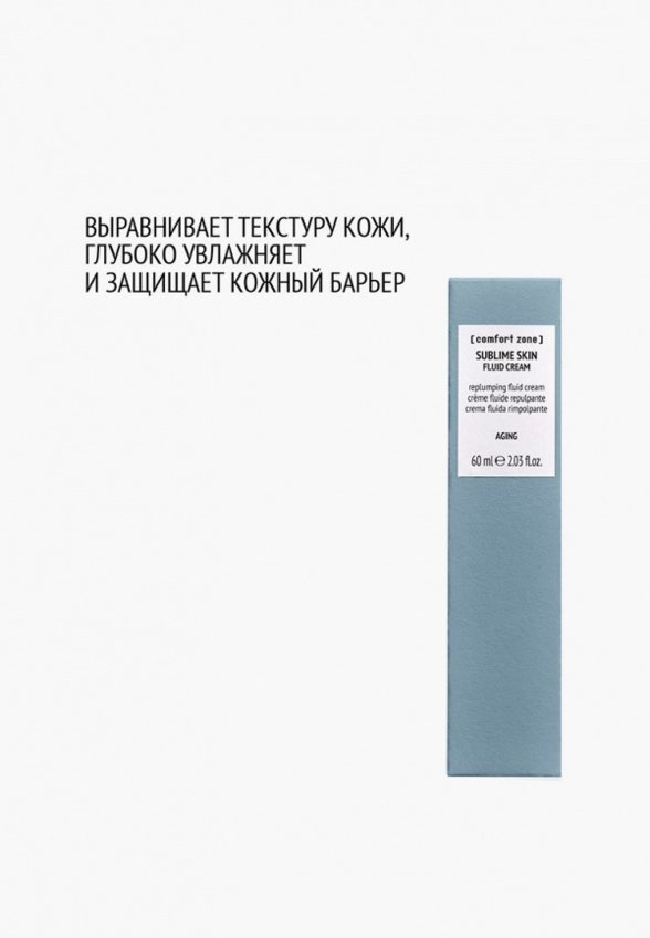Флюид для лица Comfort Zone
